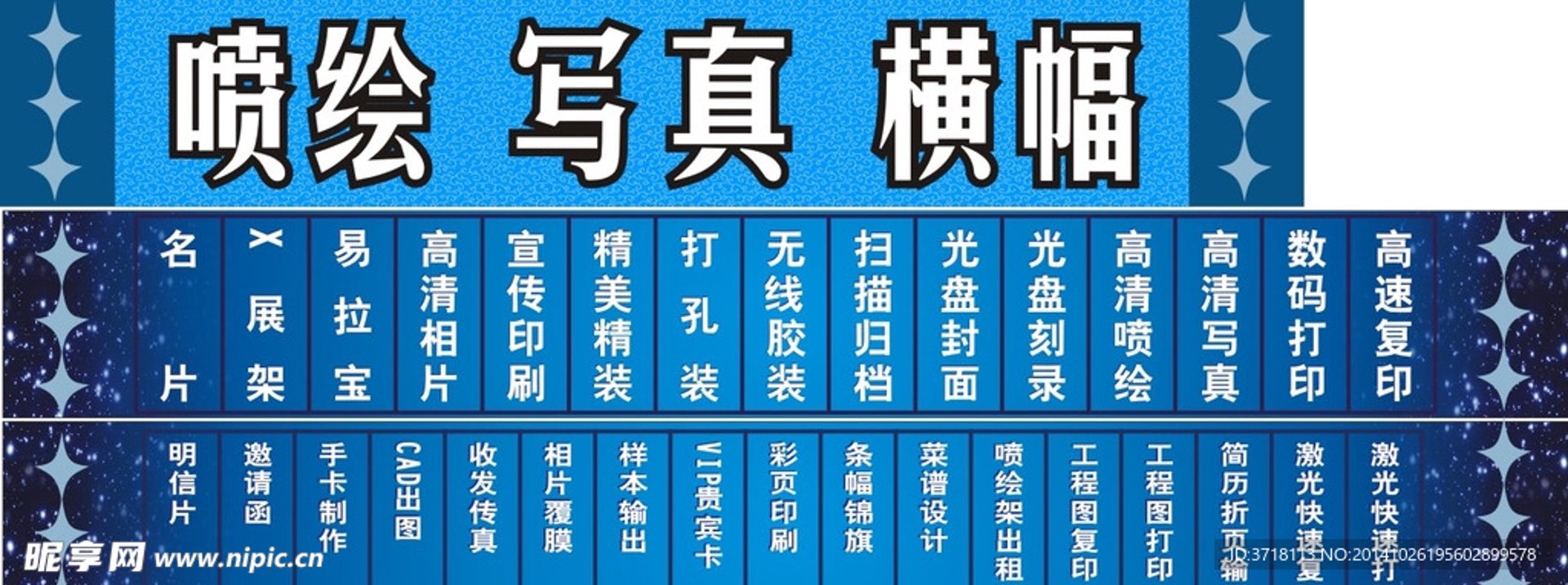 长凯图文设计